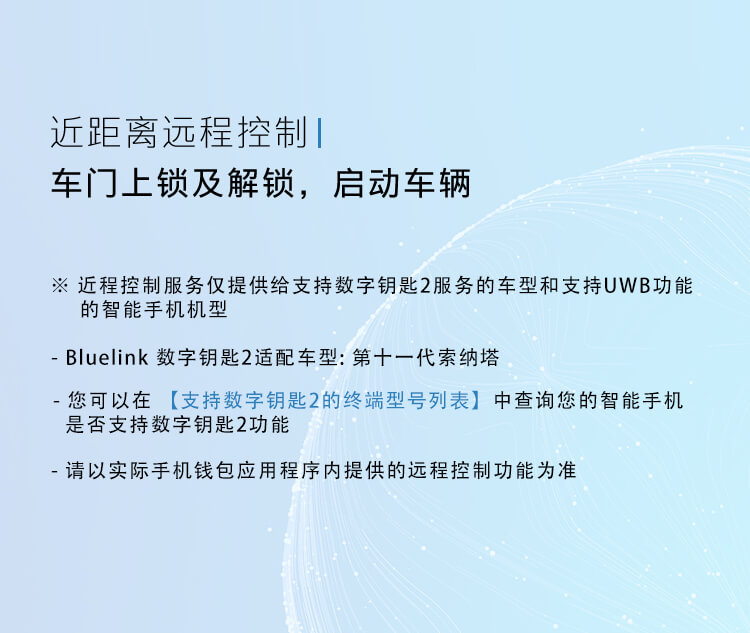 数字钥匙